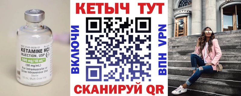 Кетамин ketamine мега вход Туймазы